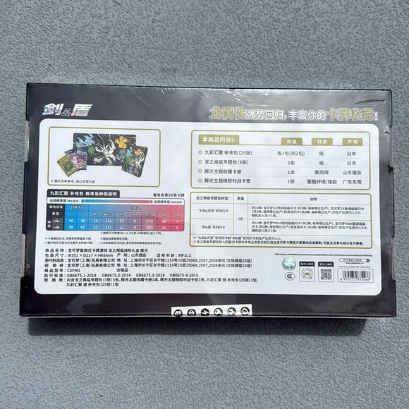 Pokemon TCG S-Chinese Dragon Return Advance Gift Box Ultra Necrozma HuiGuang - Picture 4 of 6